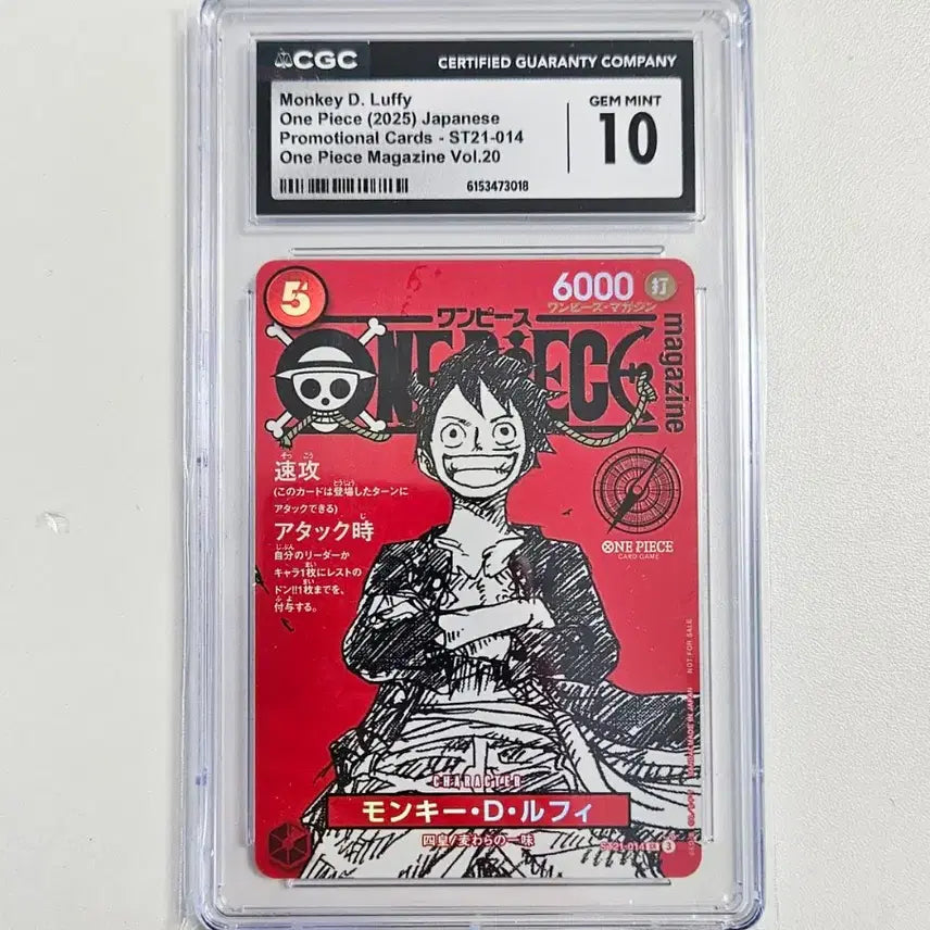 [BUNJANG] One Piece Magazine Vol. 20 Luffy PSA 9 Card / 원피스 매거진 루피 CGC10
