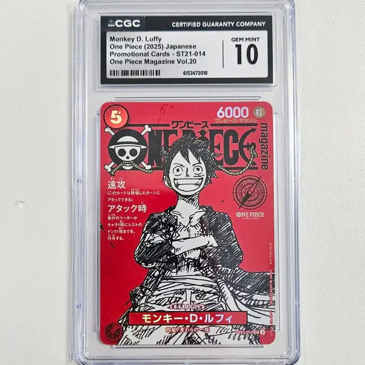 [BUNJANG] One Piece Magazine Vol. 20 Luffy PSA 9 Card / 원피스 매거진 루피 CGC10