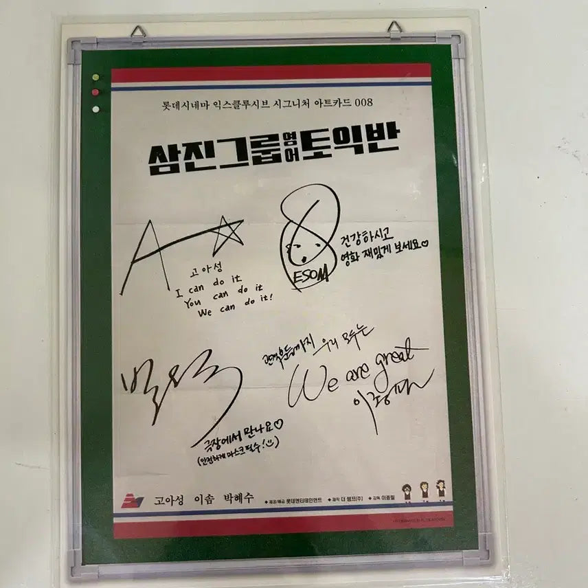 [SOLD OUT] 삼진그룹영어토익반 아트카드