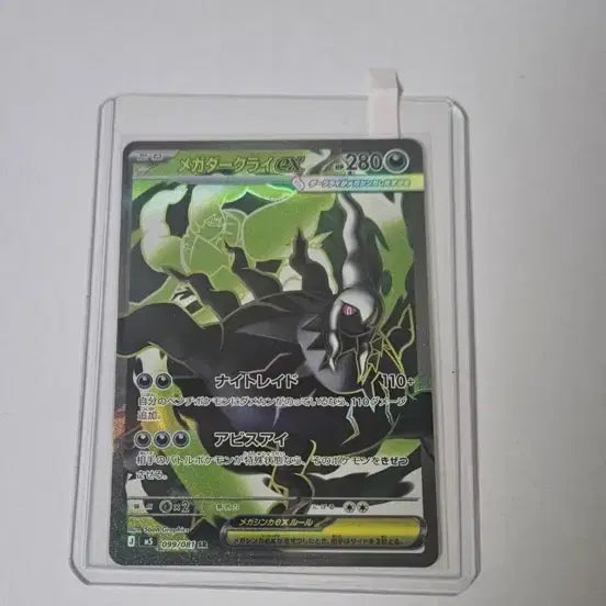 [BUNJANG] Pokemon Card Mega Darkrai Japanese SR / 포켓몬카드 메가 다크라이 일판 sr