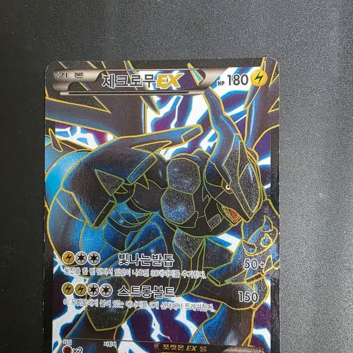 [BUNJANG] Zacian &amp; Zamazenta Special Collection Box / 제크로무 ex 프로모