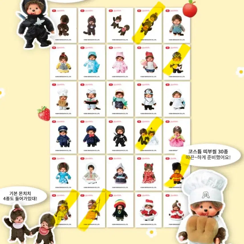 [SOLD OUT] 몬치치 띠부 교환 및 양도 합니다