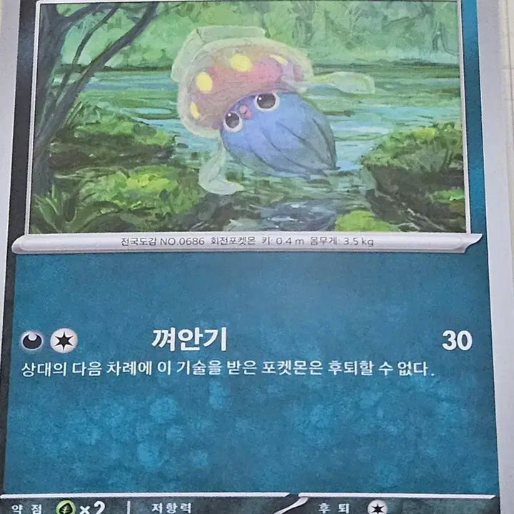[BUNJANG] Pokemon Card SV3 075/108 / 포켓몬 카드 오케이징 SV3 075/108