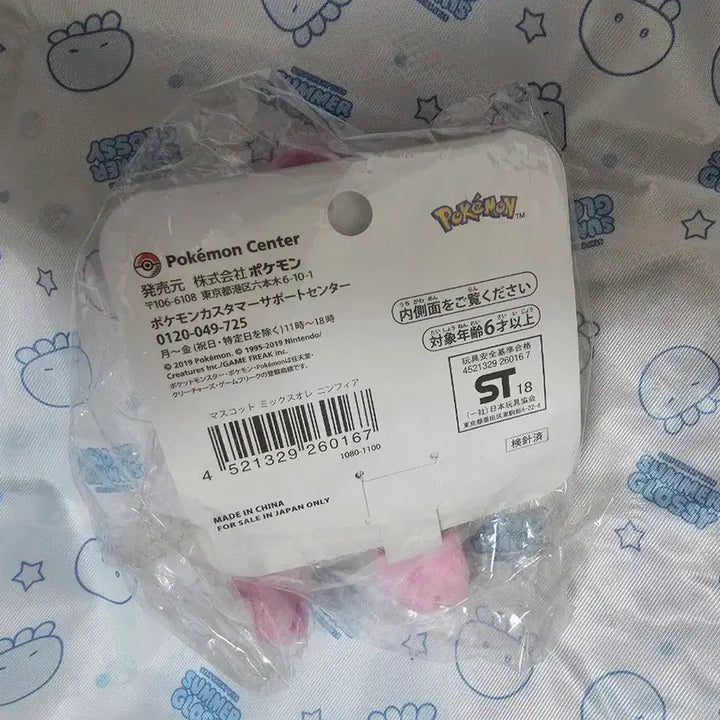 [BUNJANG] Pokemon Sylveon Mix Ore Mascot / 포켓몬 님피아 믹스오레 마스코트