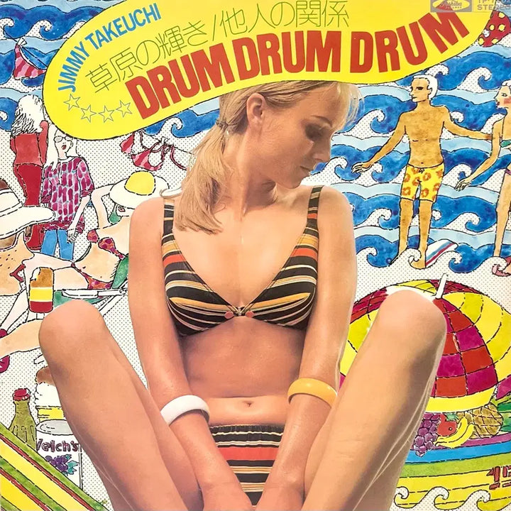 [BUNJANG] Jimmy Takeuchi Jazz Funk Drum Drum Drum LP / 재즈훵크 지미 타케우치 드럼드럼드럼 초원의 빛, 타인의 관계 LP