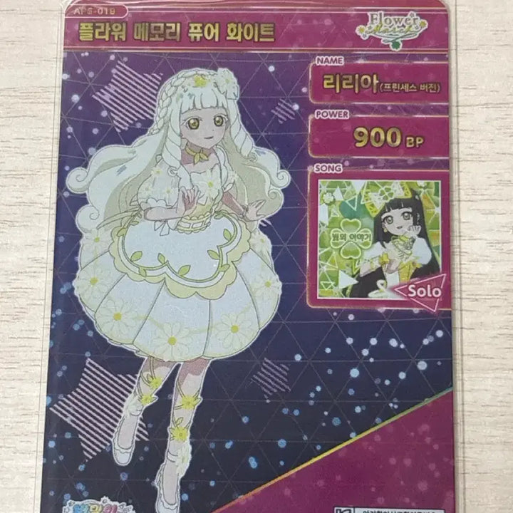 [BUNJANG] Ifree Flower Memory Pure White Princess Lilia / 아이프리 플라워 메모리 화이트