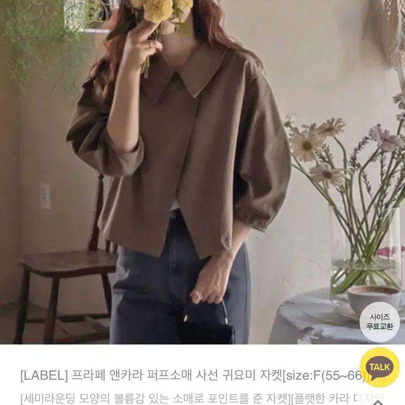 [BUNJANG] Puff Sleeve Diagonal Button Jacket Blouse - Brown / 퍼프소매 사선자켓블라우스 브라운