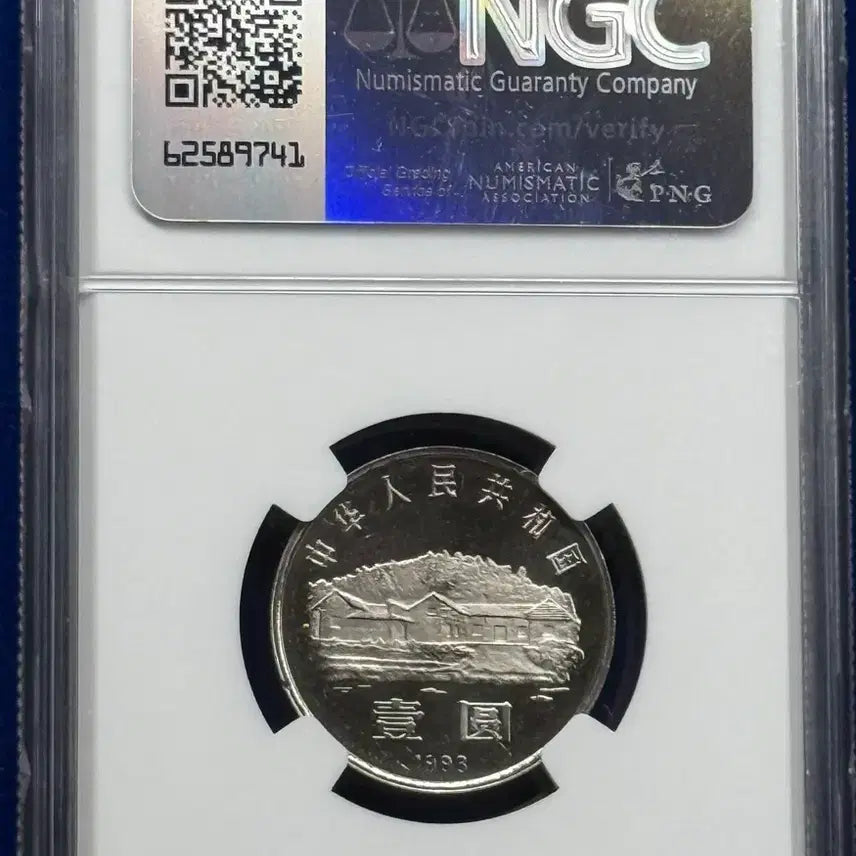 [BUNJANG] 1993 China Mao Zedong 100th Anniversary 1 Yuan Silver Commemorative Coin (NGC PF DETAILS) / 1993년 중국마오쩌둥100주년 1위안기념(NGC PF DETAILS)