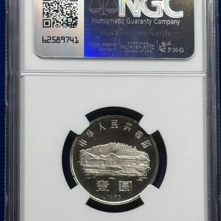 [BUNJANG] 1993 China Mao Zedong 100th Anniversary 1 Yuan Silver Commemorative Coin (NGC PF DETAILS) / 1993년 중국마오쩌둥100주년 1위안기념(NGC PF DETAILS)