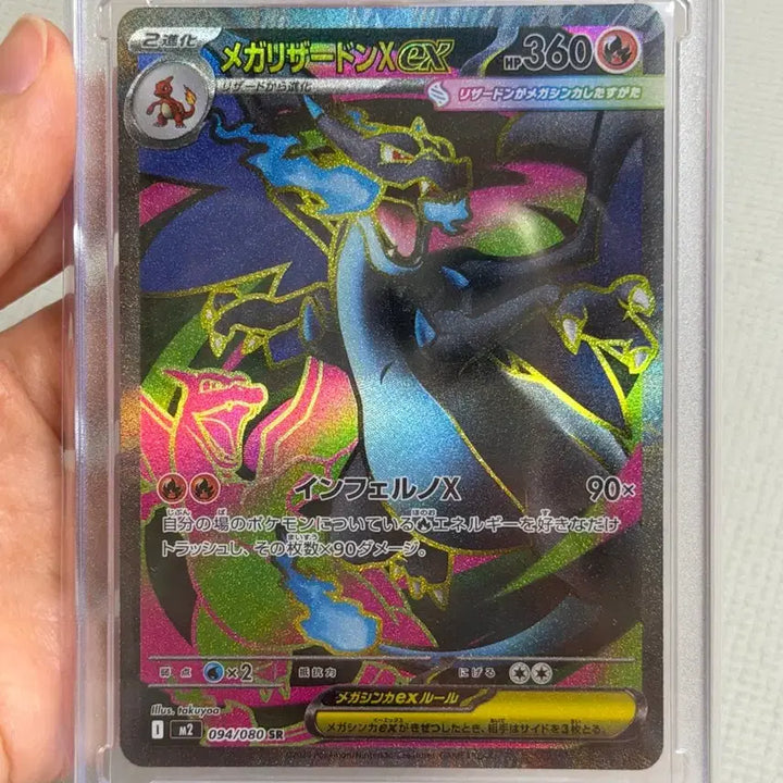 [BUNJANG] Pokemon Card Japanese Mega Charizard X SR Graded Quality / 급처) 포켓몬카드 일판 등급용 싱글 메가리자몽X SR 상태최상