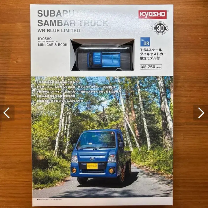 [BUNJANG] Kyosho Subaru Sambar Truck 1/64 Scale Minicar Book Set / 교쇼 스바루 삼바 트럭 미니카 북 블루 1/64 핫휠 토미카 kyosho
