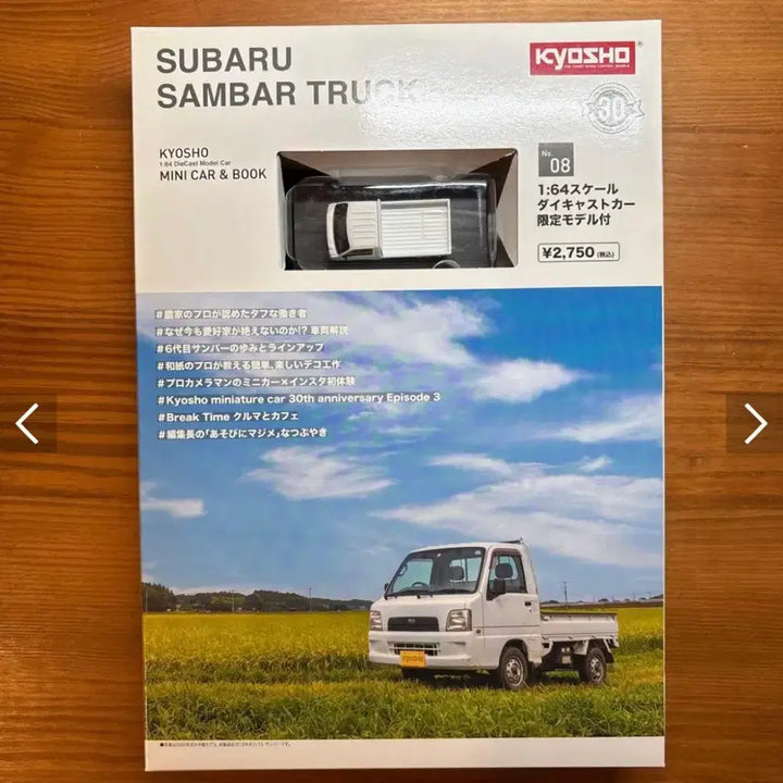 [BUNJANG] Kyosho Subaru Sambar Truck 1/64 Scale Minicar Book Set / 교쇼 스바루 삼바 트럭 미니카 북 블루 1/64 핫휠 토미카 kyosho