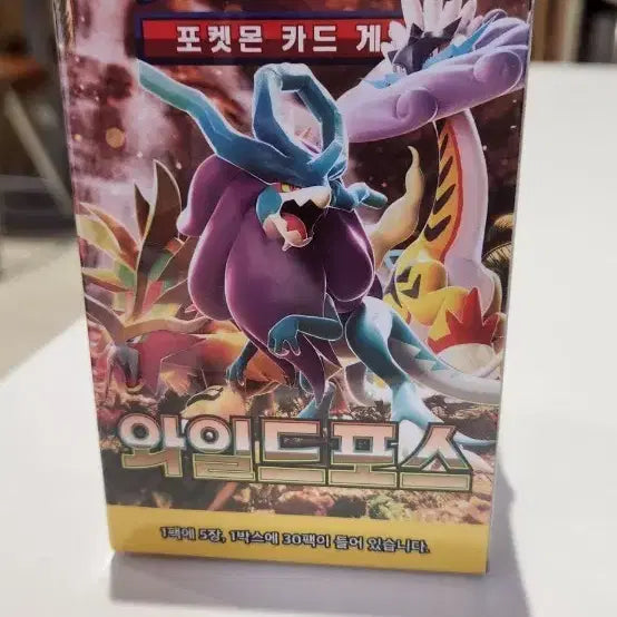 [BUNJANG] Sealed Pokemon Wild Force Booster Box / 미개봉 와일드포스