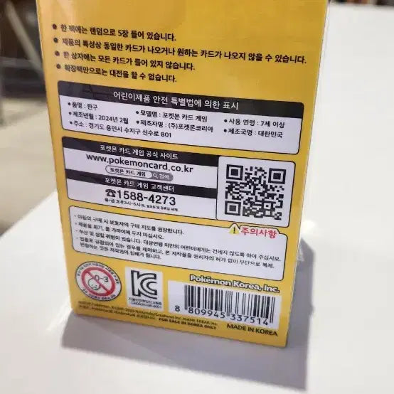 [BUNJANG] Sealed Pokemon Wild Force Booster Box / 미개봉 와일드포스