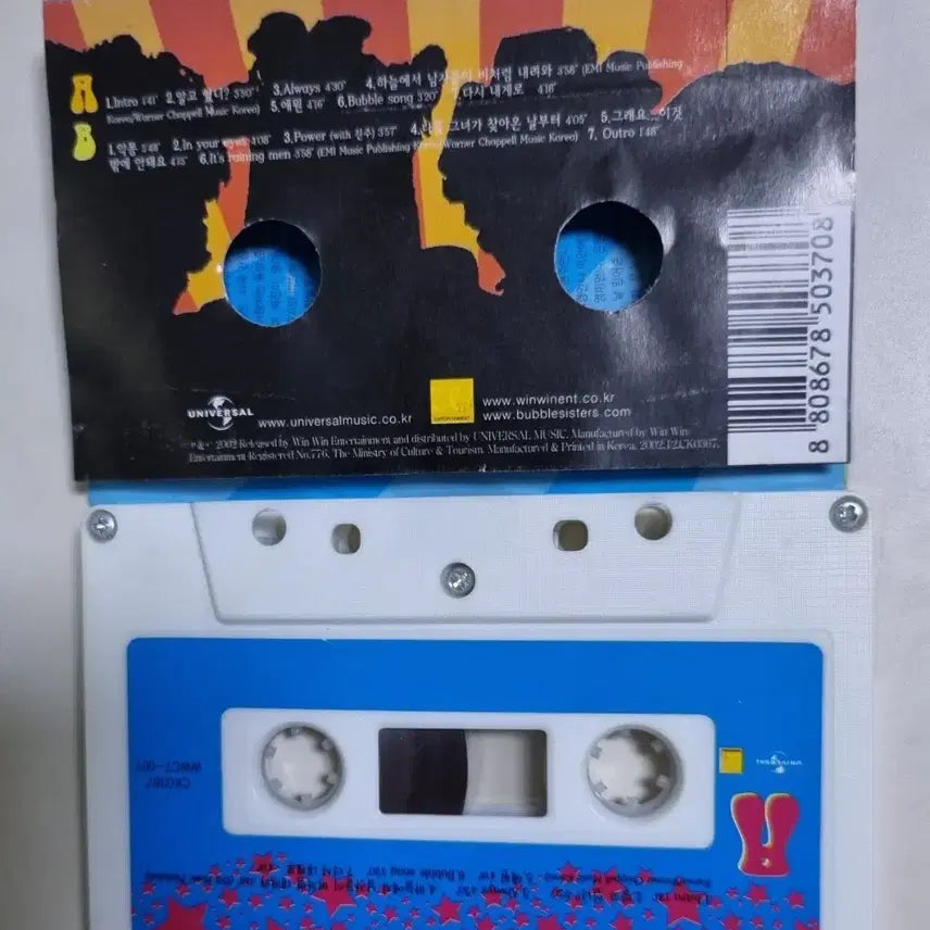 [BUNJANG] Bubble Sisters 1st Album Cassette Tape / 버블 시스터즈 1집 (카세트테이프)
