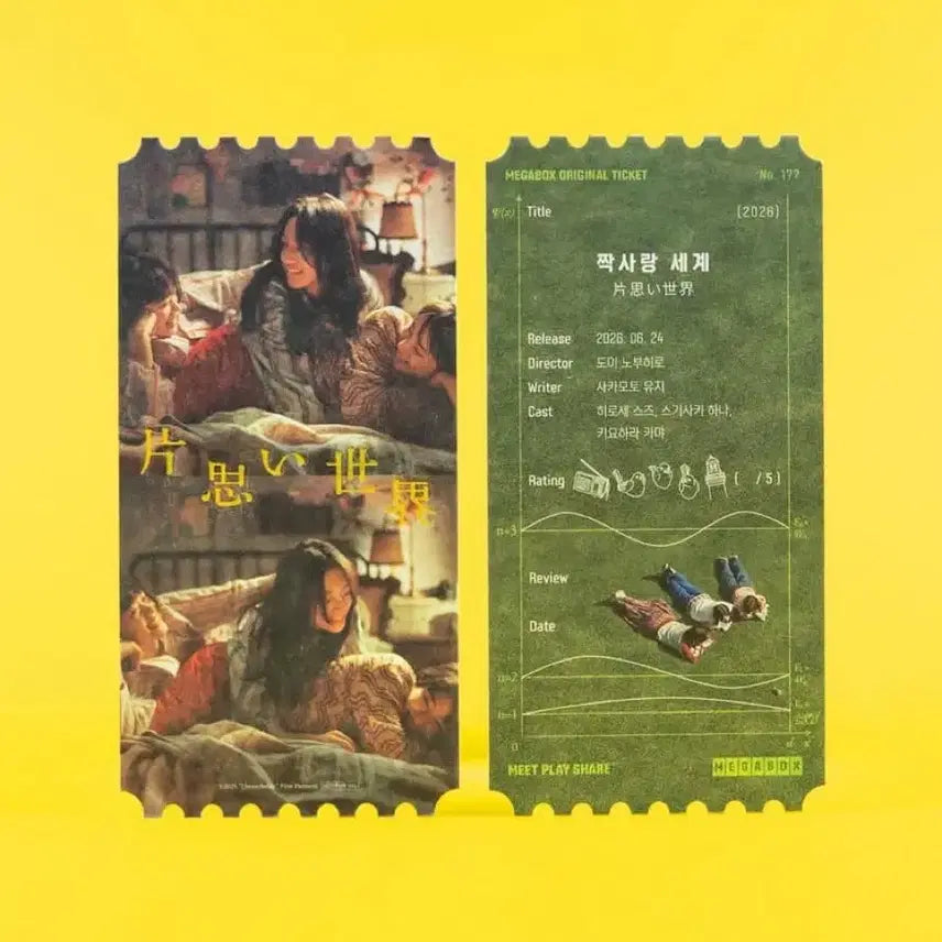 [BUNJANG] Love All Play Original Ticket / 짝사랑 세계 오리지널 티켓