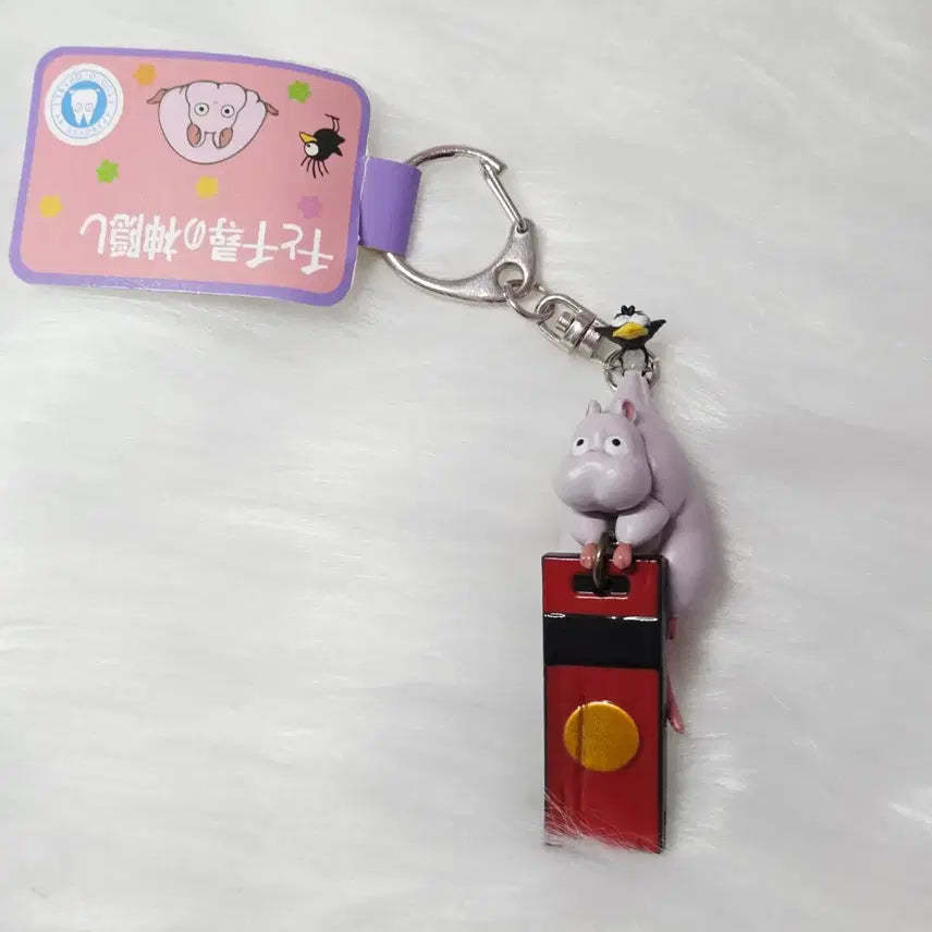 [BUNJANG] Spirited Away Boh Nezumi Bath Keyring / 센과 치히로의 행방불명 보우네즈미 목욕패 키링