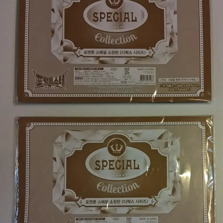 [BUNJANG] Pokemon Special Edition King Slap Set Mewtwo / Type: Null / 포켓몬 스페셜 소장판 왕딱지 2개 세트 뮤츠 / 타입 눌
