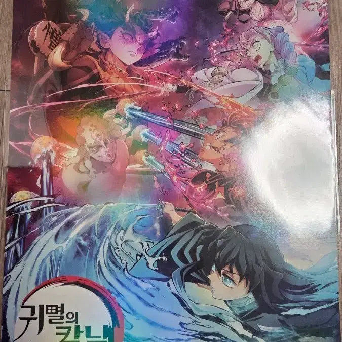 [BUNJANG] Demon Slayer: Kimetsu no Yaiba IMAX Joint Training Arc Poster / 귀멸의 칼날 IMAX 합동 강화훈련 포스터