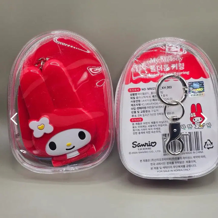 [BUNJANG] Sanrio My Melody Folder Phone Mirror Keychain / 산리오 마이멜로디 폴더폰 거울 키링
