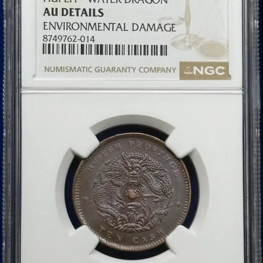 [BUNJANG] 1902-1905 Hubei Province 10 Cent Copper Coin NGC AU Detail / 1902-1905년 중국 후베이성 10센트동주화NGC AU DETAILs