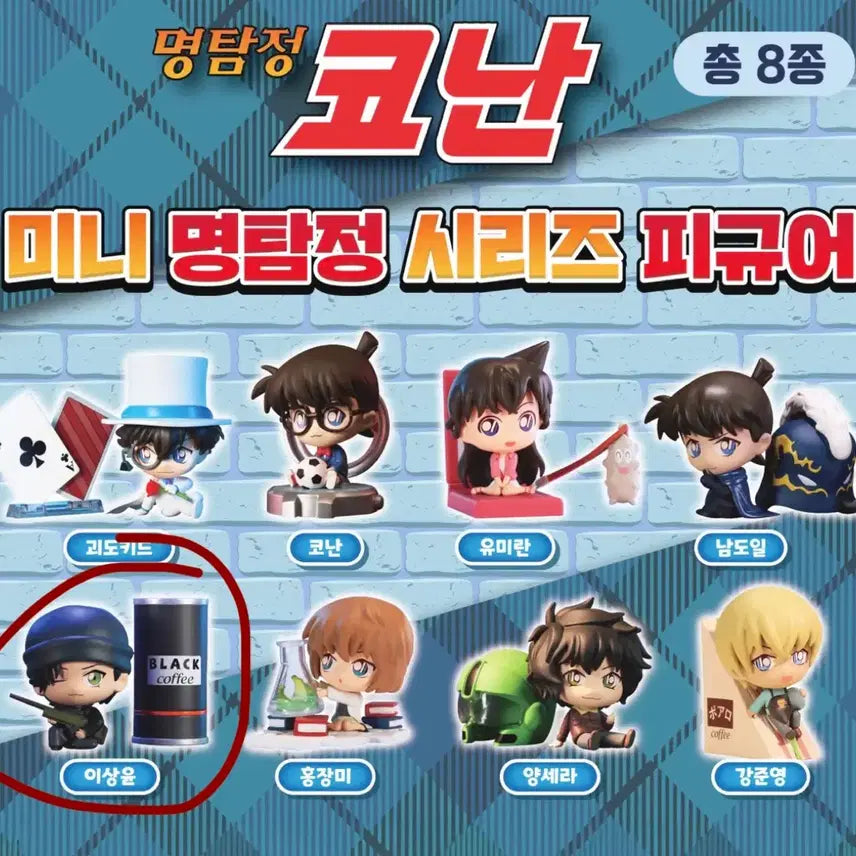 [BUNJANG] Detective Conan Mini Figure - Shuichi Akai / 명탐정코난 미니 피규어 이상윤/아카이