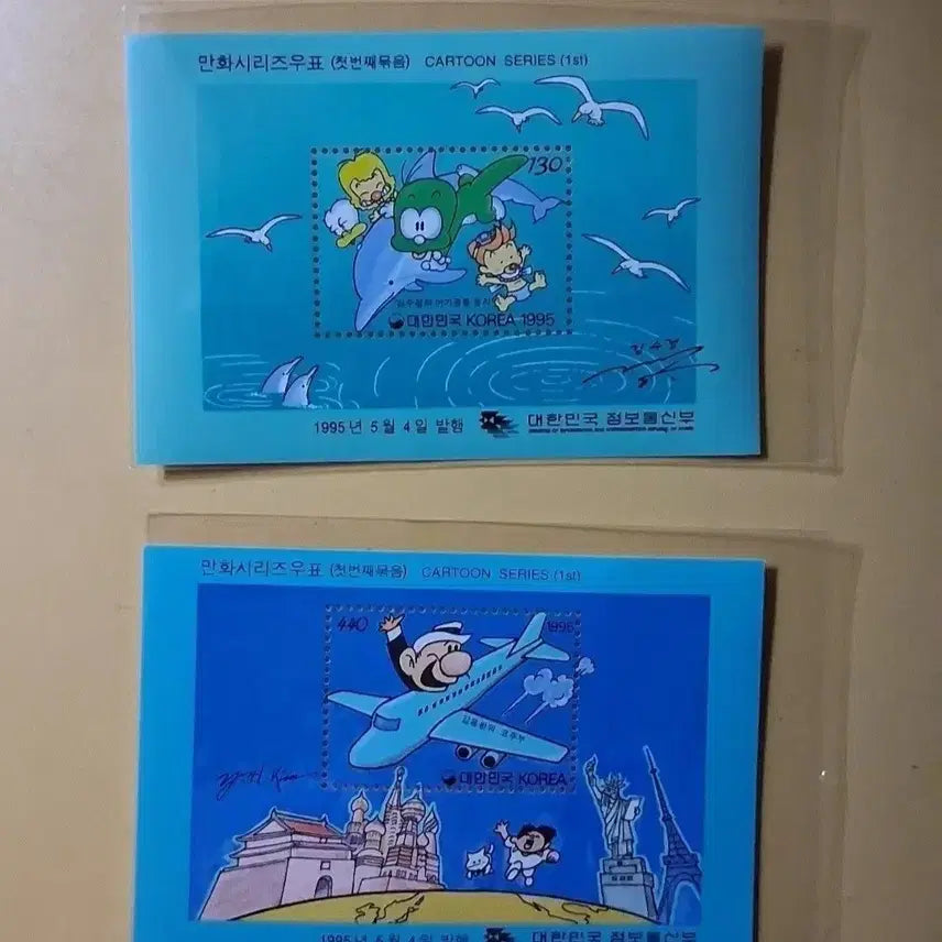 [BUNJANG] Comic Series Stamp Sheet - May 4, 1995 / 만화시리즈우표 시트 1995년 5월 4일 발행