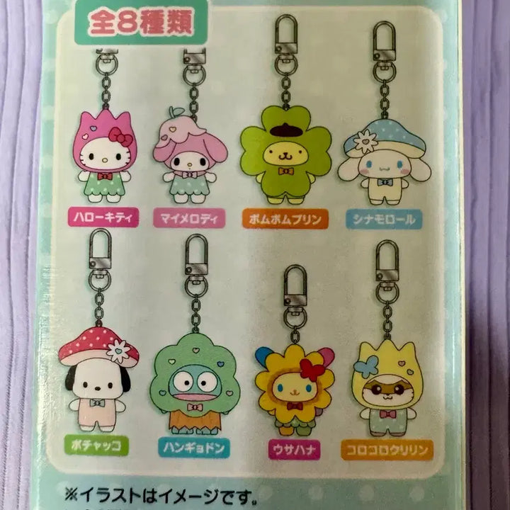 [BUNJANG] Sanrio Chibi-tomo Series 4 Forest Fairy My Melody (Sealed) / (미개봉)치비토모4탄숲속요정/마이멜로디