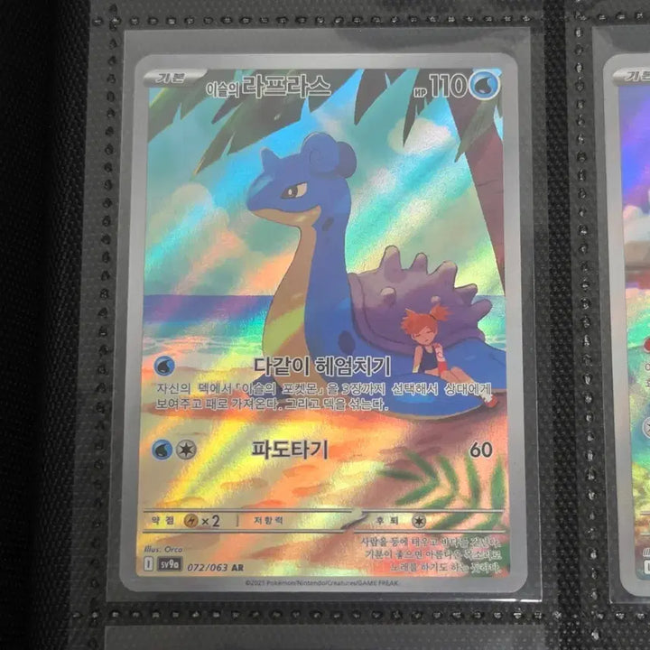 [BUNJANG] Pokemon Card - Euisu&