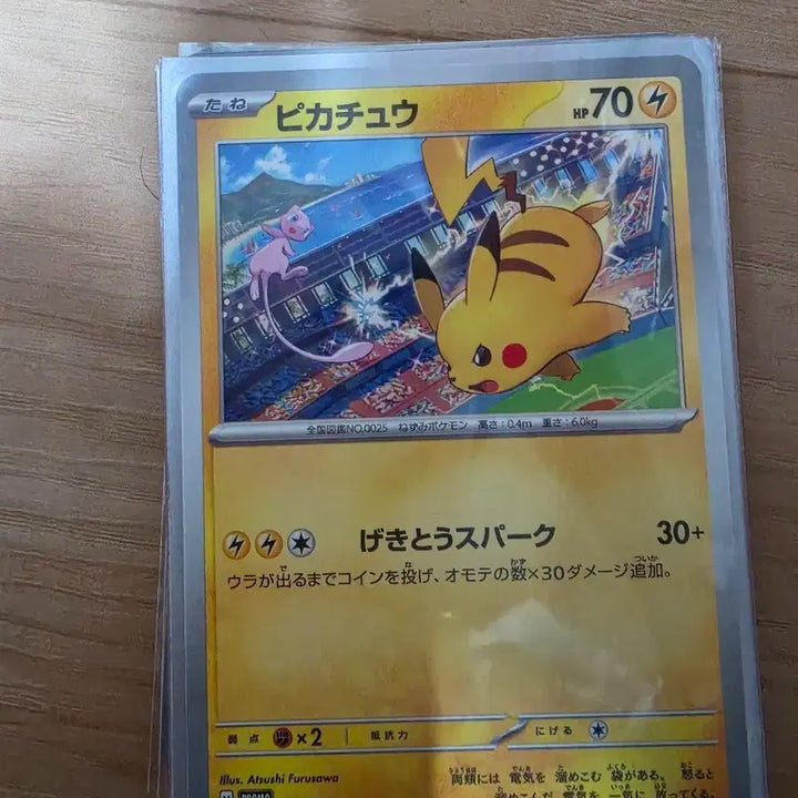 [BUNJANG] Pokemon Card Pikachu 197/SV-P / 포켓몬 카드 피카츄 197/SV-P