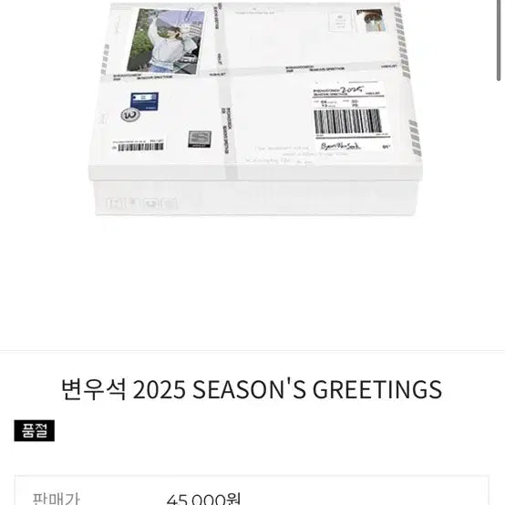 [BUNJANG] Byeon Woo Seok 2025 Season&