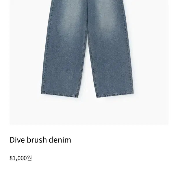 [BUNJANG] Lazy Ship Dive Brush Denim S / 레이지샵 다이브 브러쉬데님S