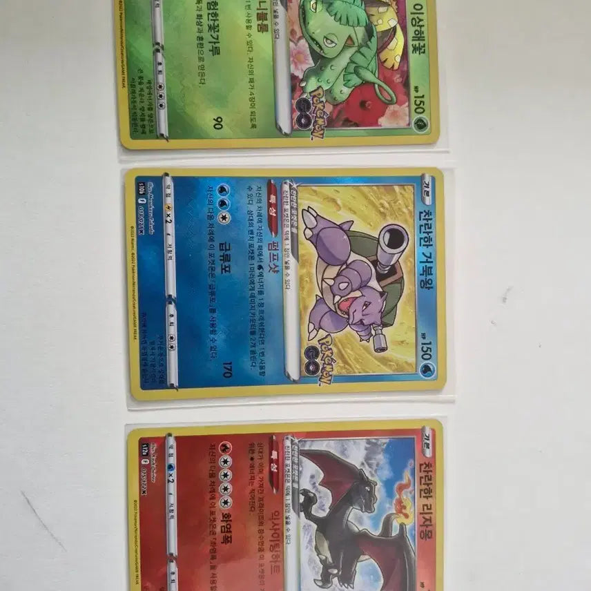 [BUNJANG] Brilliant Blastoise, Charizard, Venusaur / 찬란한 거북왕,리자몽,이상해꽃