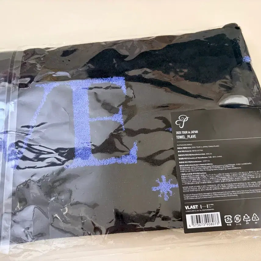 [BUNJANG] PLAVE Japan MD Towel (Sealed) / 플레이브 일본 MD 타올(미개봉)