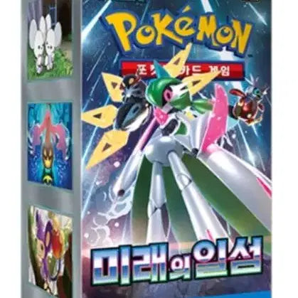 [BUNJANG] Pokemon Card Future Flashpoint Unopened Box / 포켓몬카드 미개봉 박스 미래의일섬