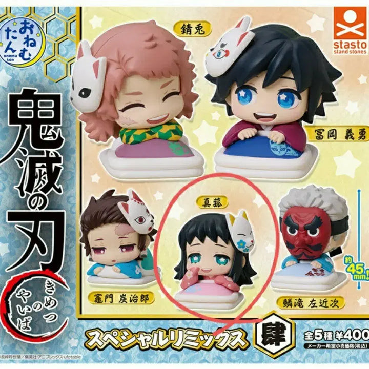 [BUNJANG] Demon Slayer Onemutan Plush / 귀멸의칼날 오네무탄