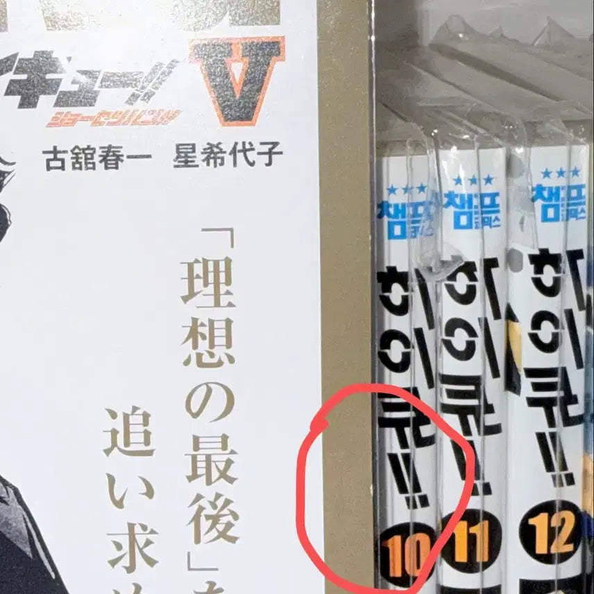 [BUNJANG] Haikyu!! Sakusa Kiyoomi Visual Board / 하이큐 스포티바 비주얼 보드 포함 사쿠사
