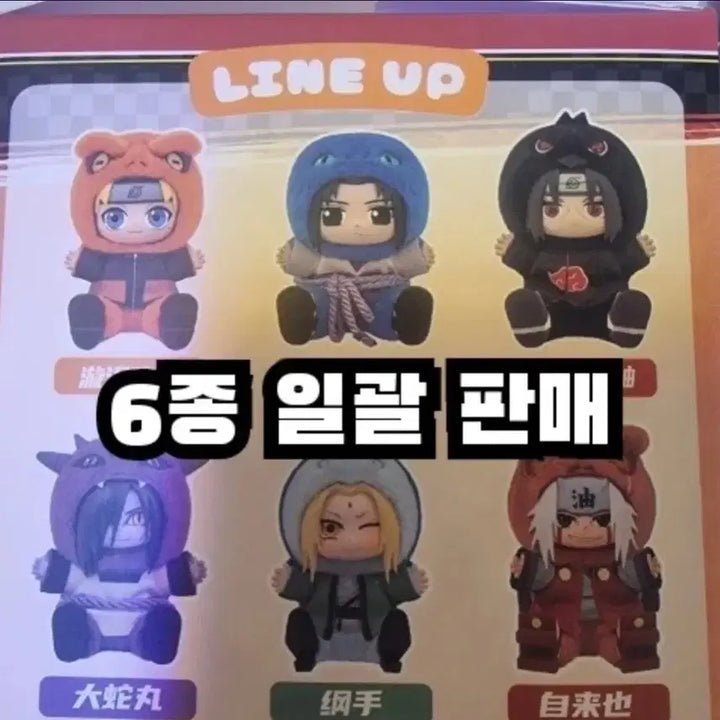 [BUNJANG] Naruto Rabubu Doll 6-Piece Set / 나루토 라부부 인형 6종 세트