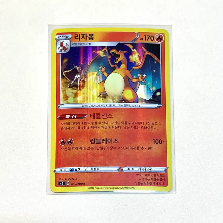 [BUNJANG] 2020 Charizard Holo Card / (포켓몬카드) 2020년 리자몽 홀로카드