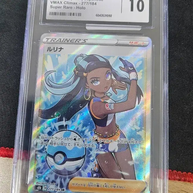 [BUNJANG] Pokemon Card Japanese Edition - Lillie&