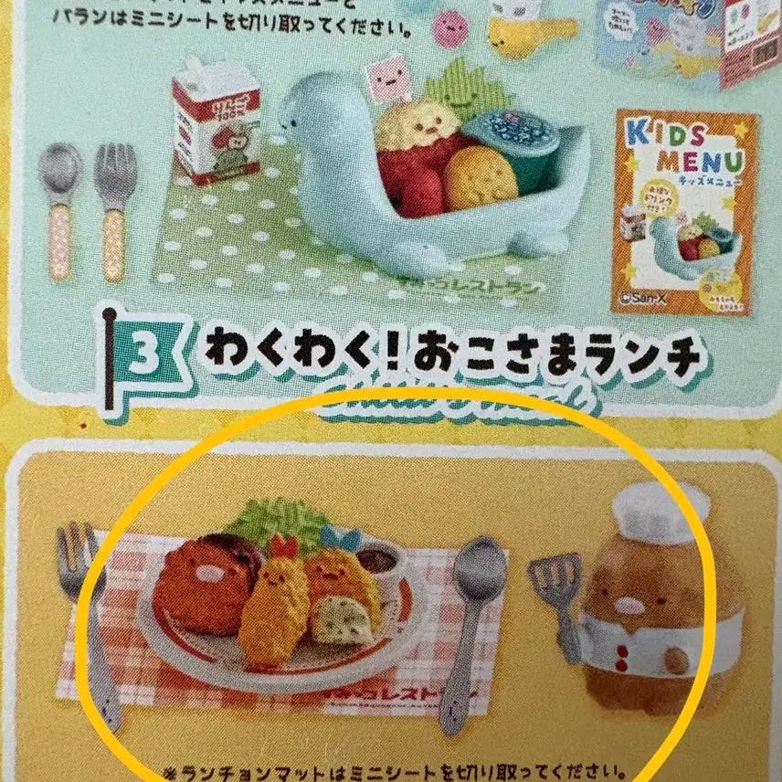 [BUNJANG] Re-Ment Sumikko Gurashi Restaurant Set / 리멘트 스미코구라시 레스토랑 세트