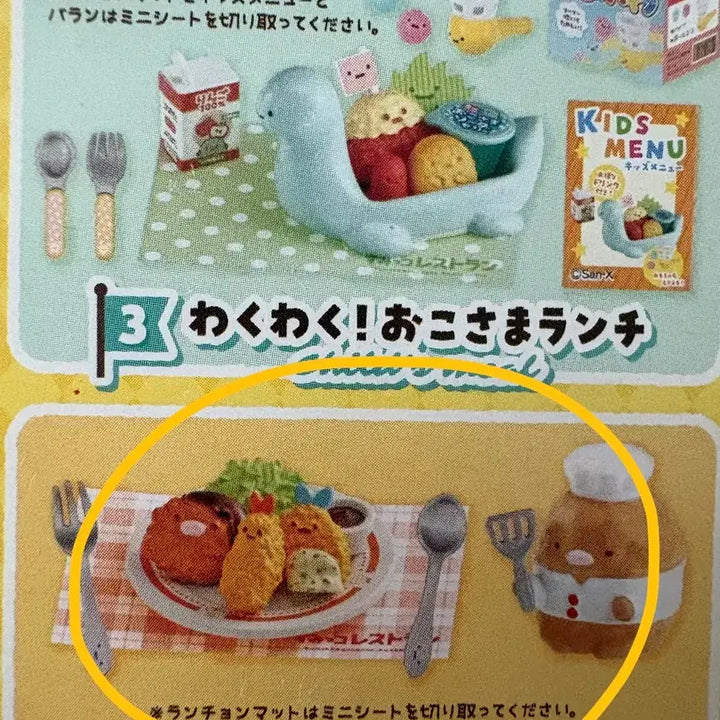 [BUNJANG] Re-Ment Sumikko Gurashi Restaurant Set / 리멘트 스미코구라시 레스토랑 세트