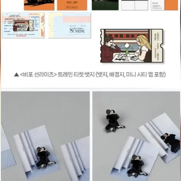 [BUNJANG] The Pianist + Before Sunrise Pin Badges Bundle Set / 비포 선라이즈 트레인 티켓 굿즈패키지 뱃지
