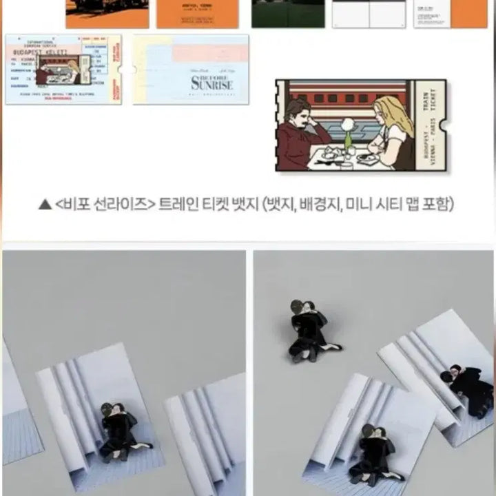 [BUNJANG] The Pianist + Before Sunrise Pin Badges Bundle Set / 비포 선라이즈 트레인 티켓 굿즈패키지 뱃지