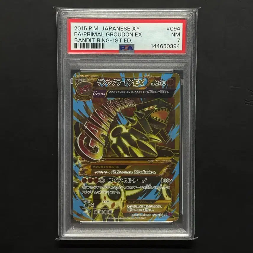 [BUNJANG] Pokemon Card Original Grandon EX UR First Edition PSA 7 / [일판] 포켓몬카드 원시그란돈 EX UR 초판 PSA 7