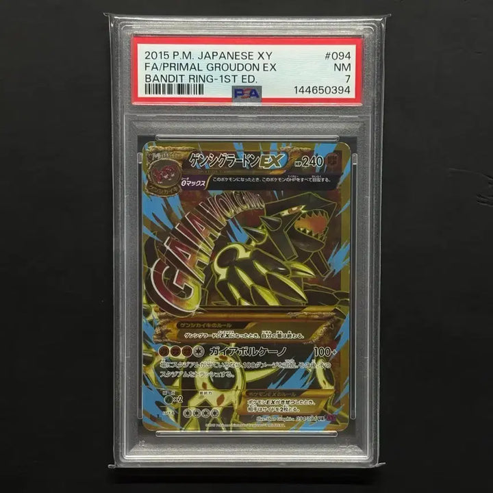 [BUNJANG] Pokemon Card Original Grandon EX UR First Edition PSA 7 / [일판] 포켓몬카드 원시그란돈 EX UR 초판 PSA 7