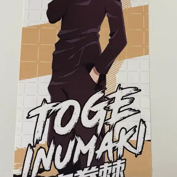 [BUNJANG] Jujutsu Kaisen Toge Inumaki Tapestry / 주술회전 이누마키 토게 테피스트리