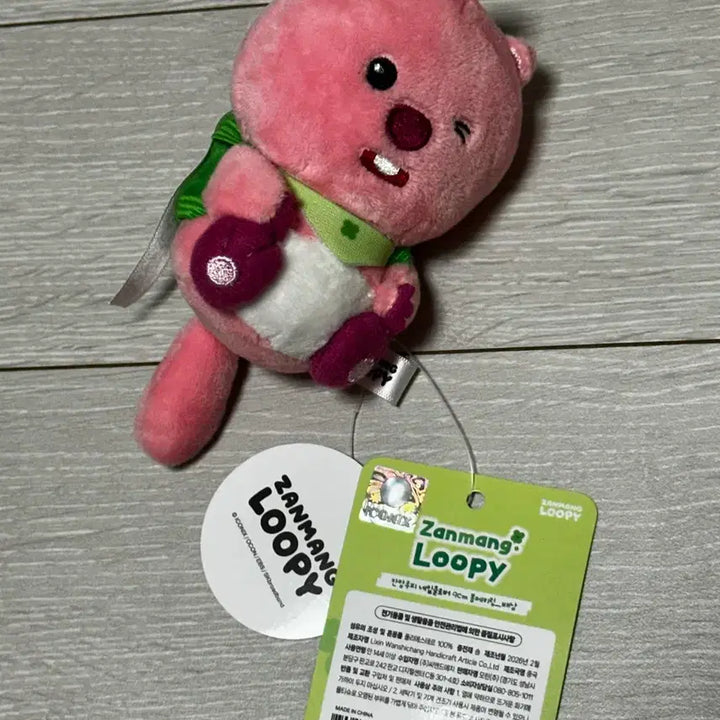 [BUNJANG] Janan Lupin Four-Leaf Clover Doll Keyring / 잔망루피 네잎클로버 인형키링