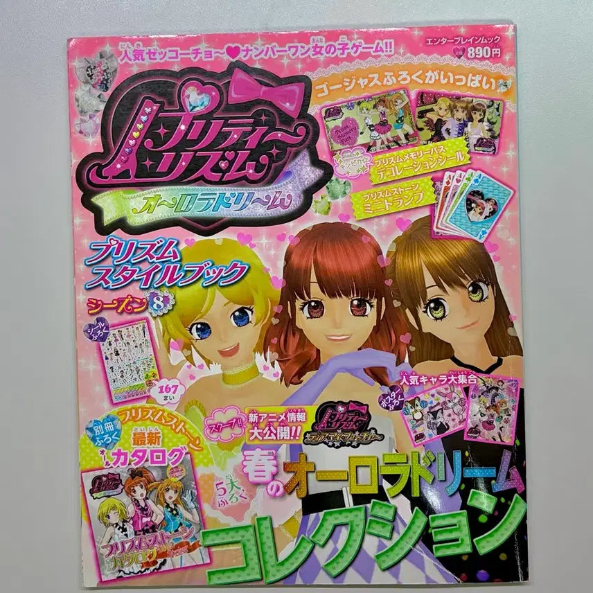 [BUNJANG] Prism Stone Pretty Rhythm Prism Style Book Magazine Odd Aurora Dream Season 8 / 할인) 프리즘스톤 프리티리듬 프리즘스타일북 잡지 오드 오로라드림 시즌8