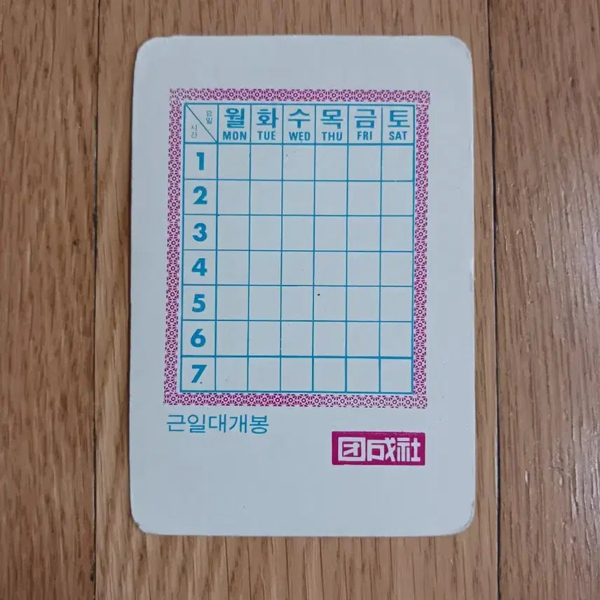 [BUNJANG] Sea Devils Movie Cards / 바다의사자들 영화카드 영화카렌다